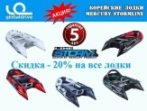 Корейские лодки ПВХ по ценам производителя. Гарантия 5 лет