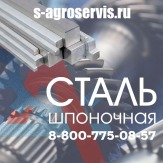 Сталь квадратная круглая